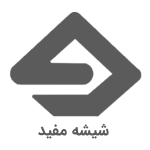 شیشه مفید